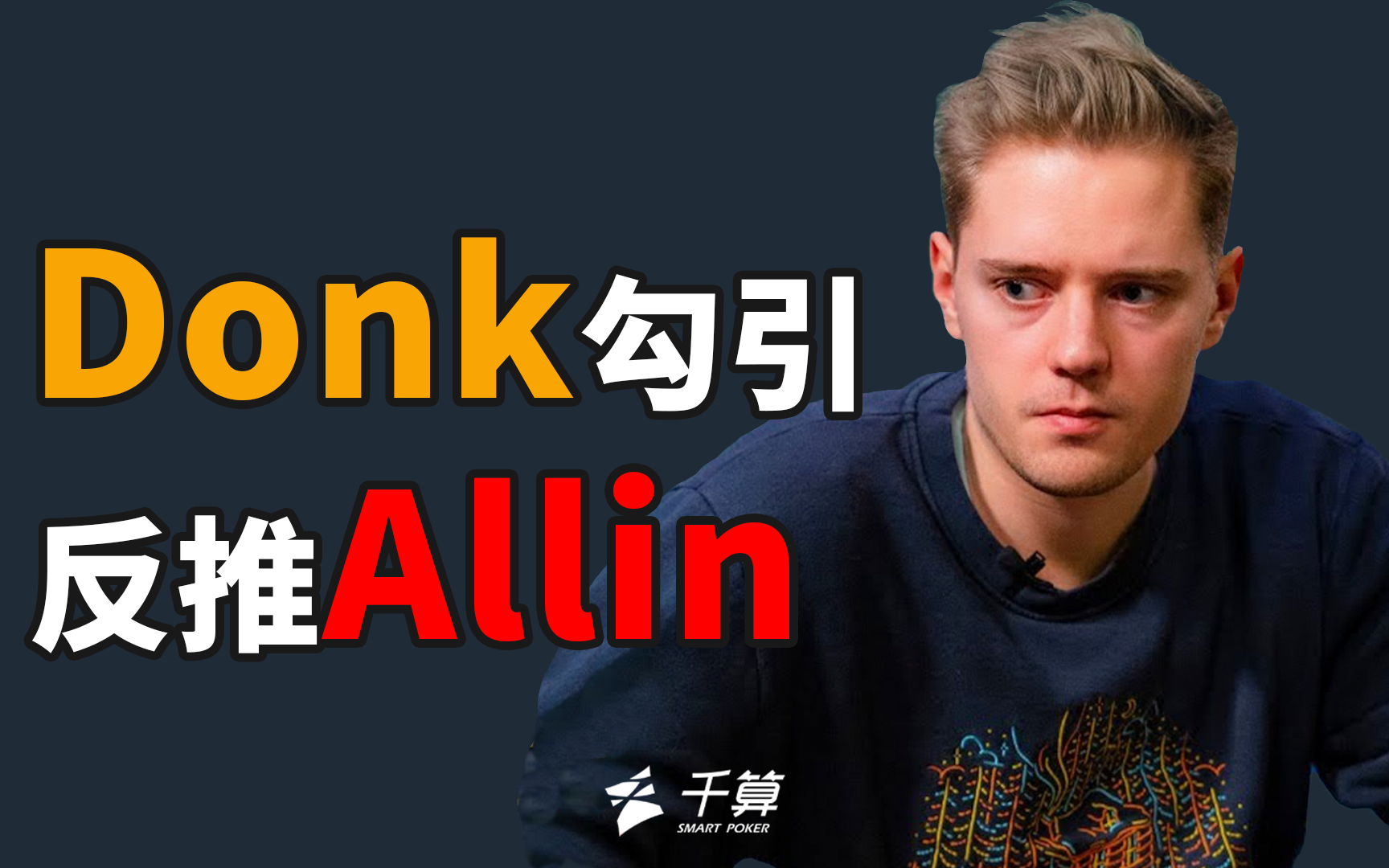 不果断