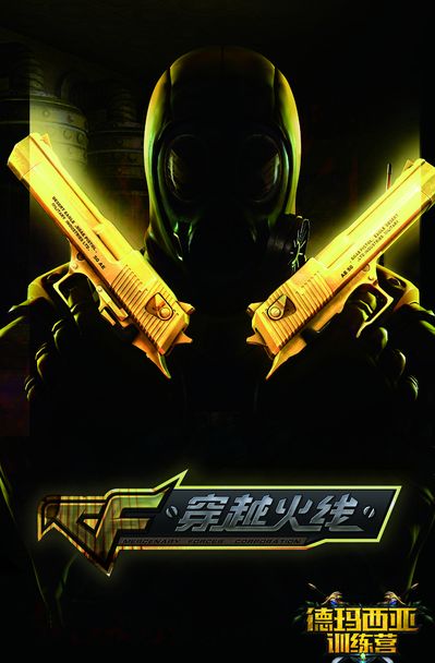 凰家看台